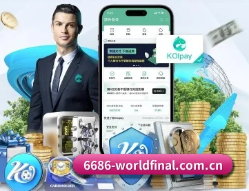 6686体育平台 APP