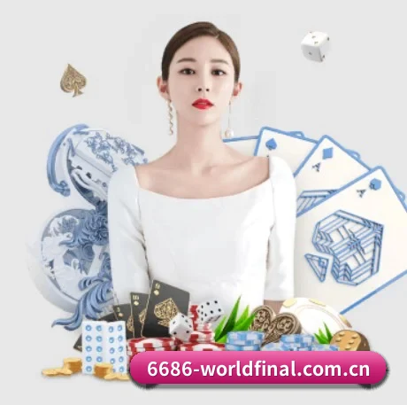 6686体育平台 APP 界面