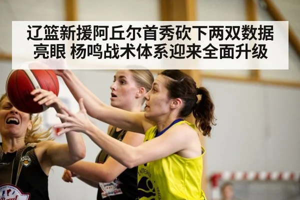 basketball game action